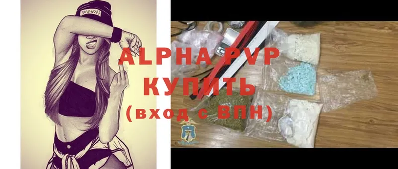 Alpha PVP мука  купить наркотик  Калач 