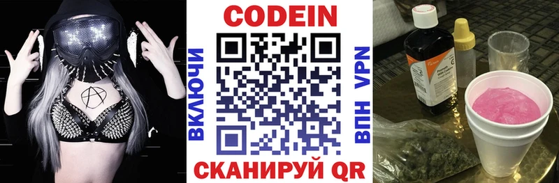 blacksprut   Калач  Codein напиток Lean (лин) 