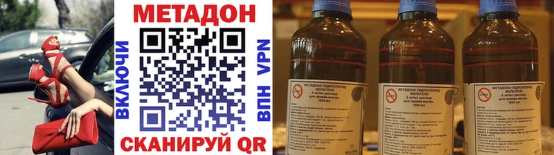 Метадон кристалл  купить  сайты  Калач 