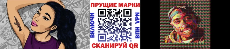 Марки N-bome 1,8мг  Калач 